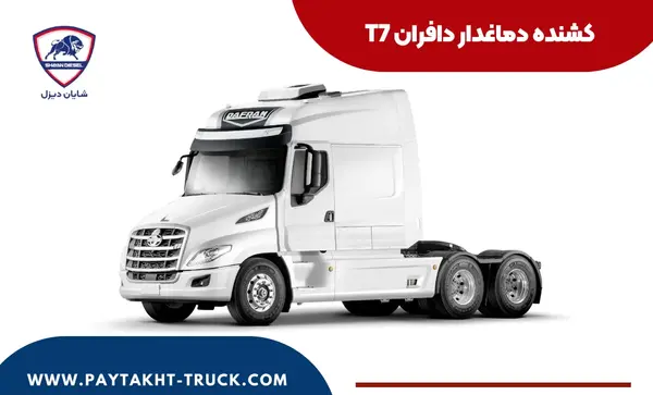 عکس داخل دافران دماغ دار