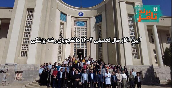عکس داخل دانشگاه تهران
