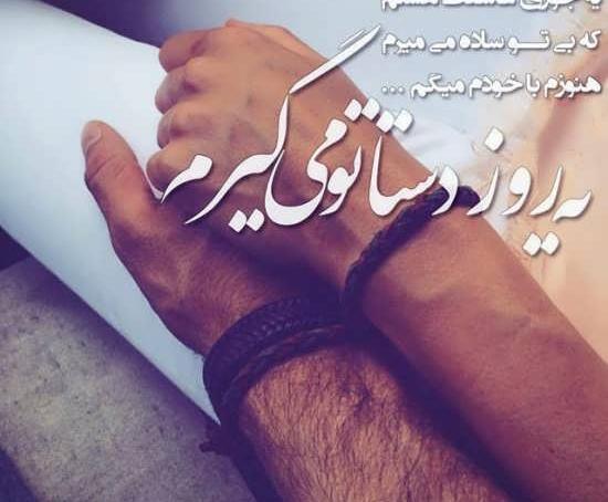 کانال عکس پروفایل ست دونفره تلگرام
