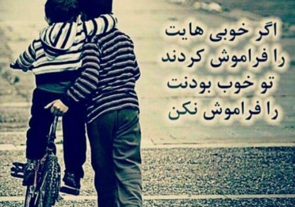 عکس پروفایل اگه دوسم داری باهام ست کن