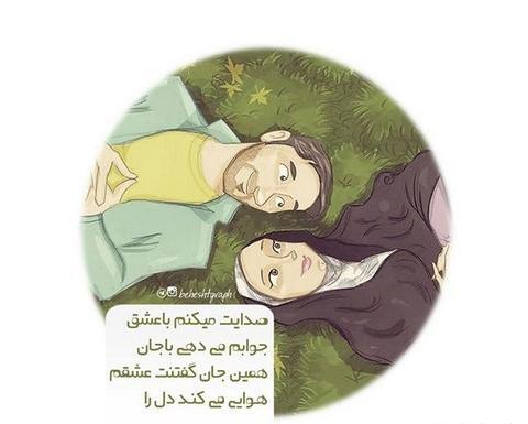 عکس پروفایل اگه دوسم داری باهام ست کن