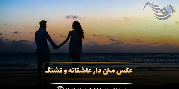 عکس پروفایل اگه دوسم داری باهام ست کن