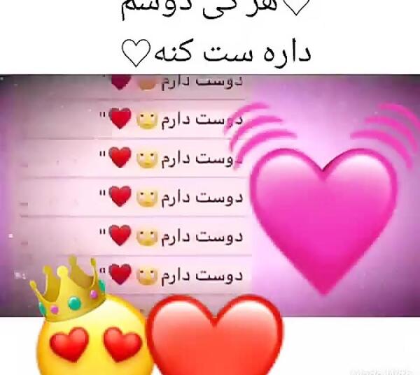 عکس پروفایل اگه دوسم داری پروفایلتو باهام ست کن