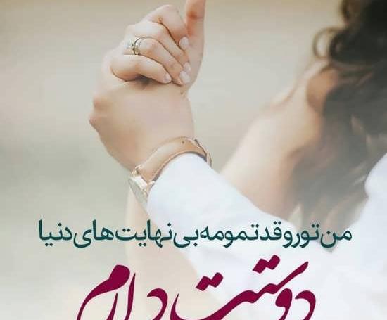 دانلود عکس پروفایل اگه دوسم داری ست کن