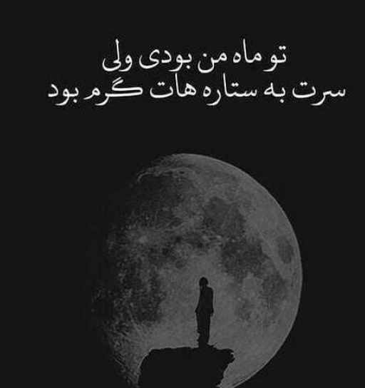 عکس پروفایل ستاره ی من