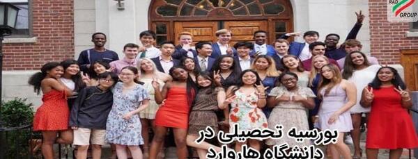 عکس داخل دانشگاه هاروارد