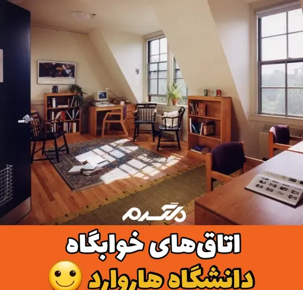 عکس داخل دانشگاه هاروارد