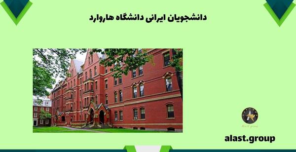 عکس داخل دانشگاه هاروارد