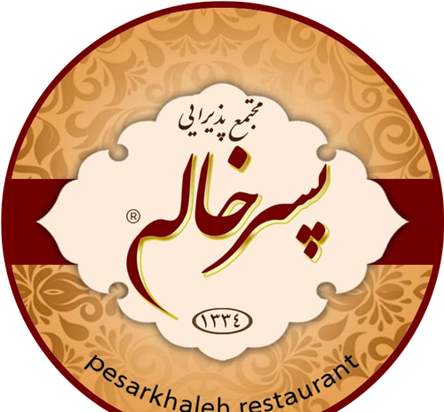عکس داخل رستوران پسرخاله هشتگرد