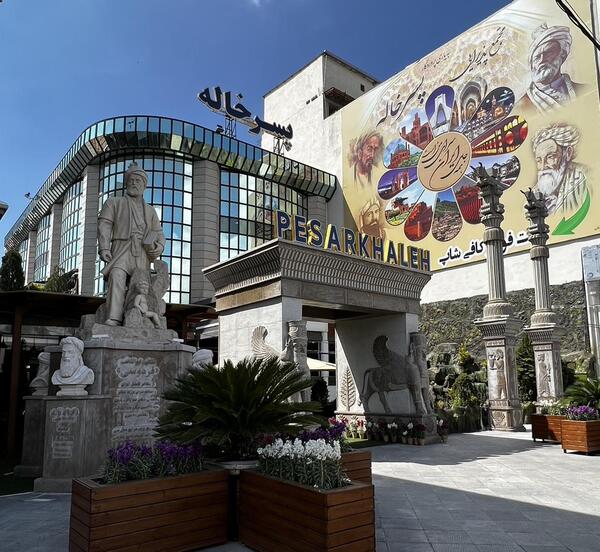 عکس داخل رستوران پسرخاله هشتگرد