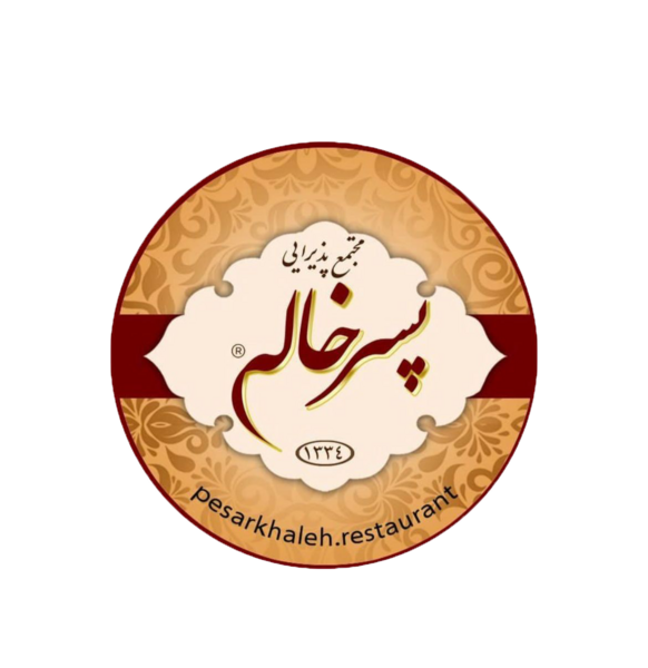 عکس داخل رستوران پسرخاله هشتگرد