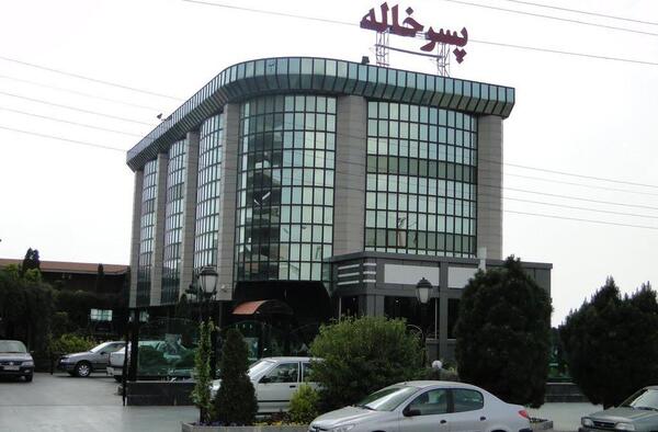 عکس داخل رستوران پسرخاله هشتگرد