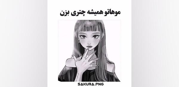 عکس دختر فیک طبیعی مو چتری