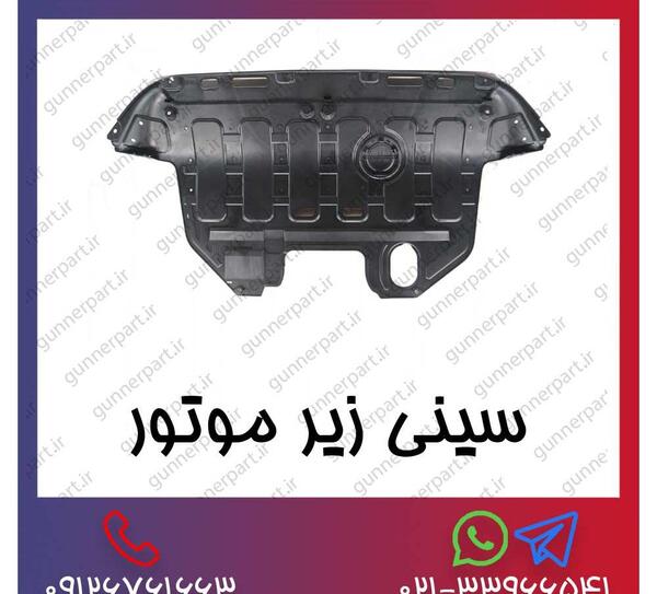 عکس داخل کاپوت ریو