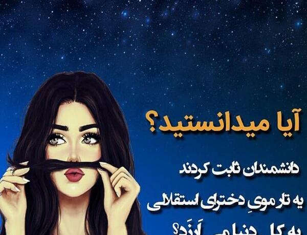 عکس دختر استقلالی فیک