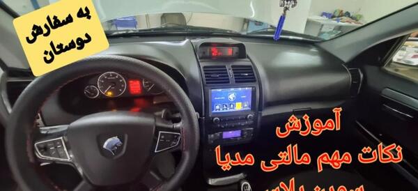 عکس داخل سمند سورن پلاس