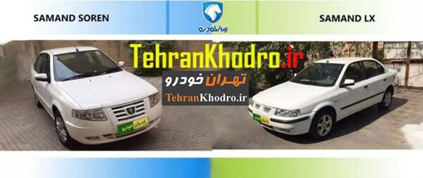 عکس داخل سمند سورن معمولی
