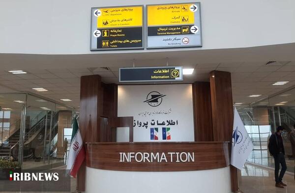 عکس داخل فرودگاه اهواز