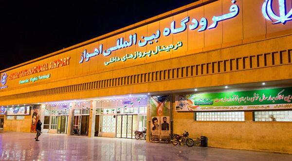 عکس داخل فرودگاه اهواز