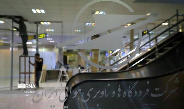 عکس داخل فرودگاه اهواز