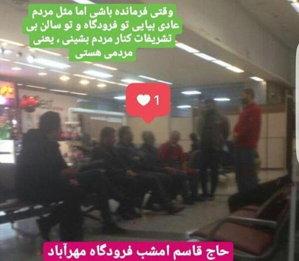 عکس از داخل فرودگاه مهراباد