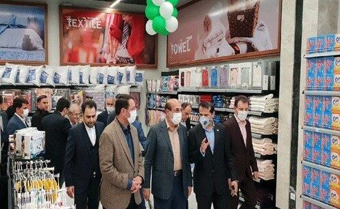 عکس داخل فروشگاه رفاه