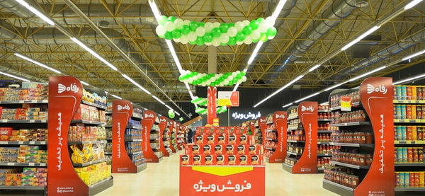 عکس داخل فروشگاه رفاه