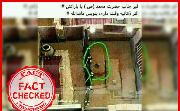 عکس داخل قبر حضرت محمد