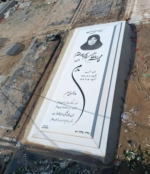 عکس داخل قبرستان