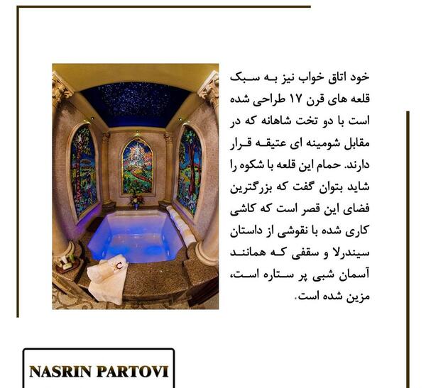عکس داخل قصر سیندرلا