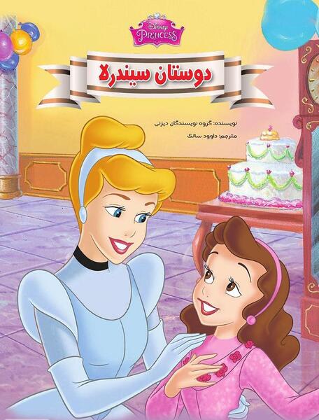 عکس داخل قصر سیندرلا