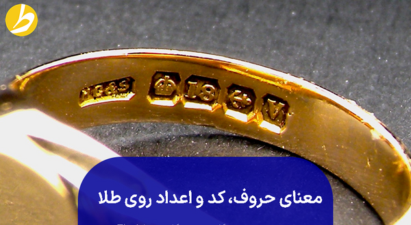 عکس طلای ۱۴ عیار