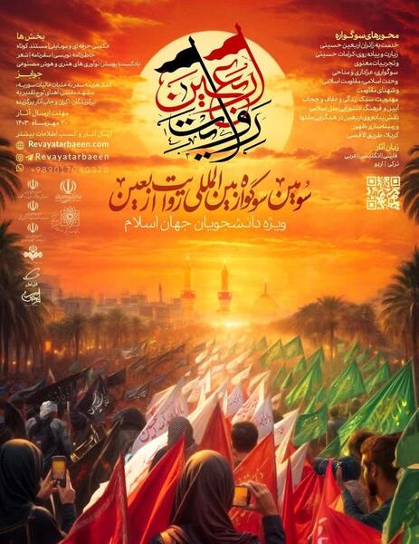 عکس هنری از پیاده روی اربعین