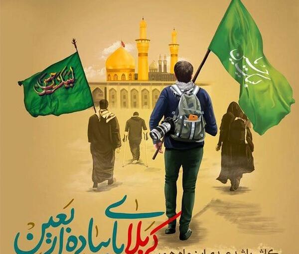 عکس هنری از پیاده روی اربعین