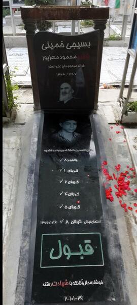 عکس سنگ قبر حضرت علی اصغر