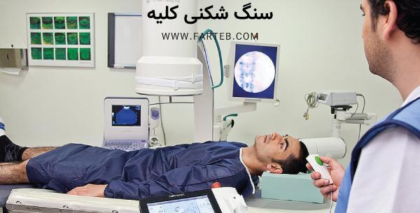 عکس سنگ کلیه 8 میلیمتری