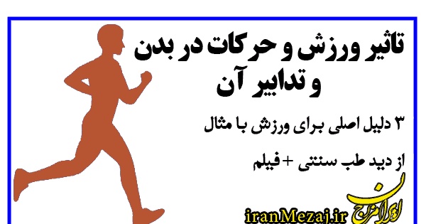عکس از ورزش پیاده روی
