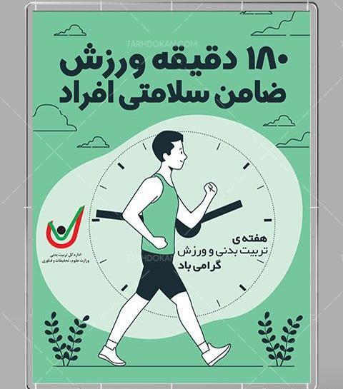 عکس از ورزش پیاده روی