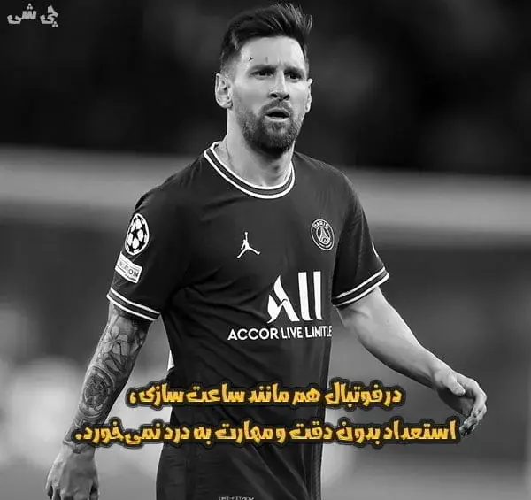عکس سنگین فوتبالی
