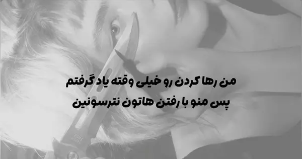 عکس سنگین تیکه دار