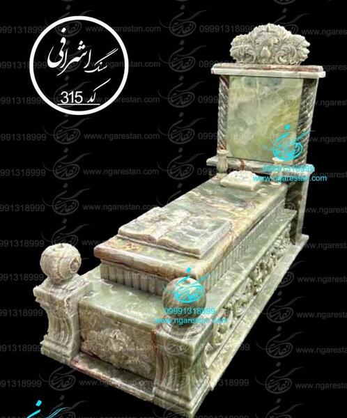 عکس سنگ قبر های جدید