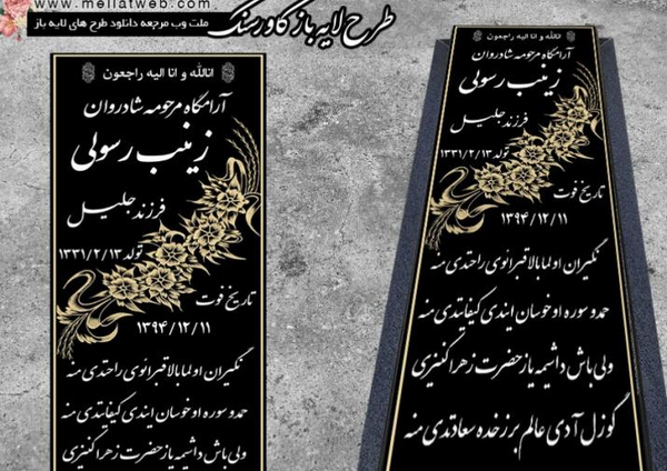 عکس سنگ قبر های جدید