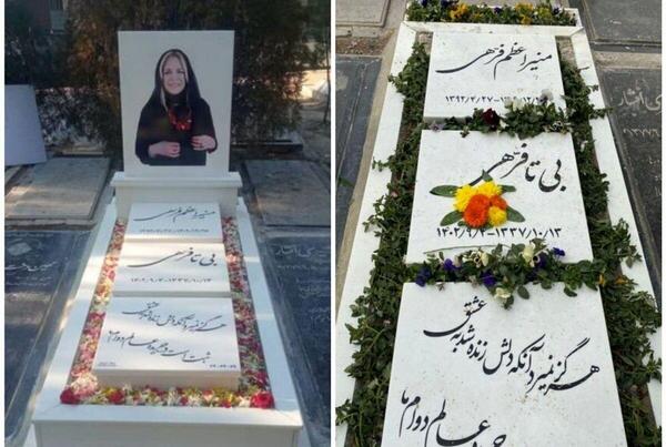 عکس سنگ قبر مهسا امینی جدید