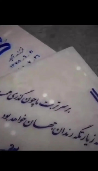 عکس سنگ قبر مهسا امینی جدید