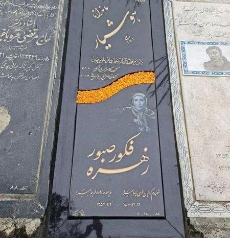 عکس سنگ قبر مهسا امینی جدید