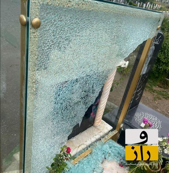 عکس سنگ قبر مهسا امینی جدید