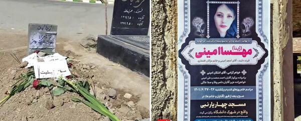 عکس سنگ قبر مهسا امینی جدید