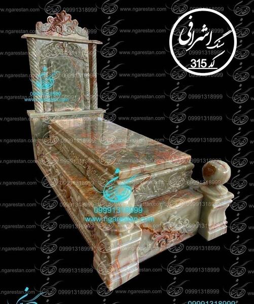عکس سنگ مرمر سبز