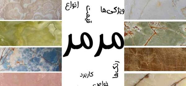 عکس سنگ مرمر خام