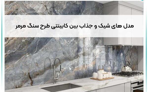 عکس سنگ مرمر کوچک